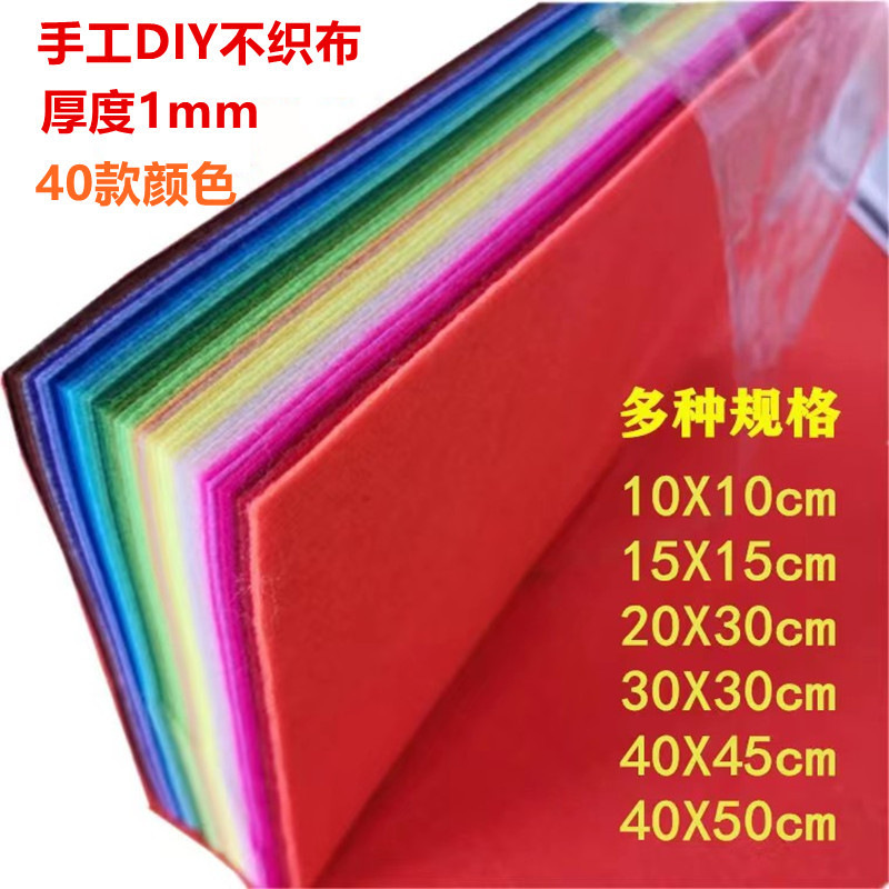 不织布产品2