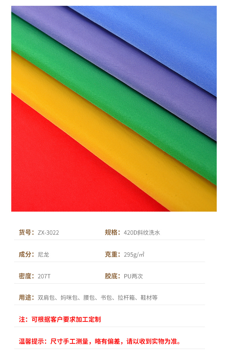 尼龙产品18