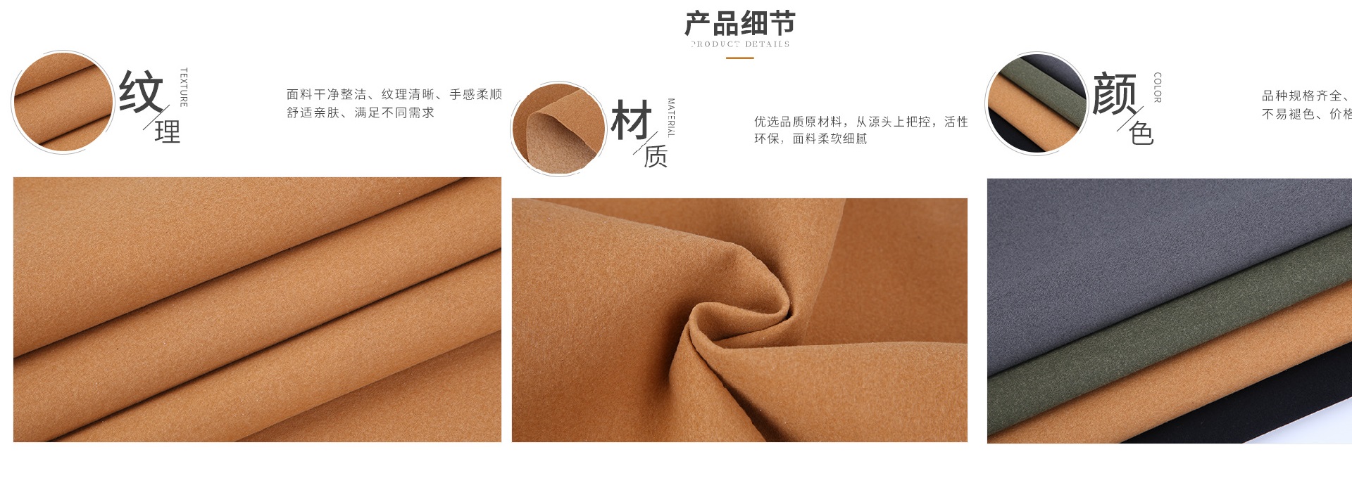 超纤产品